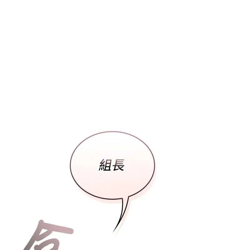 我的in援团 - 第3話-心懷不軌的按摩 - page 219