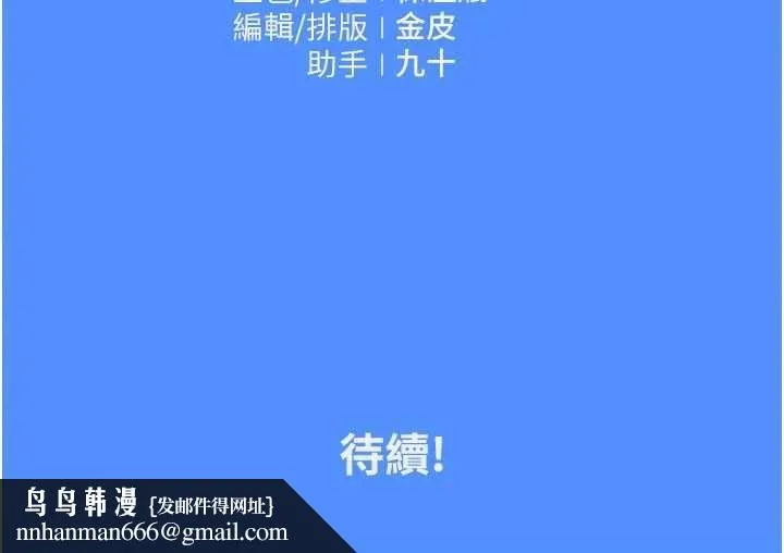 我的in援团 - 第3話-心懷不軌的按摩 - page 224