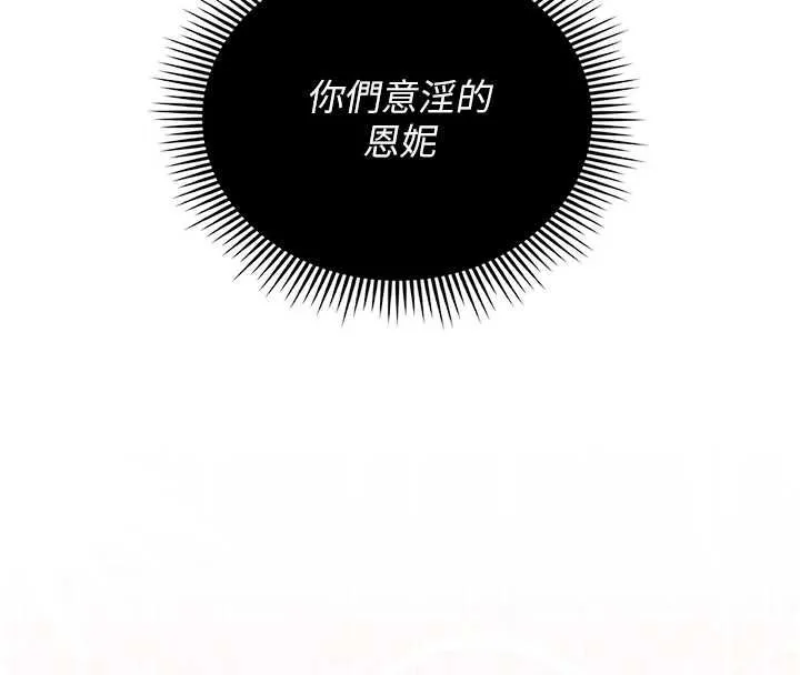 我的in援团 - 第10話-阿姨也想要肉棒… - page 4