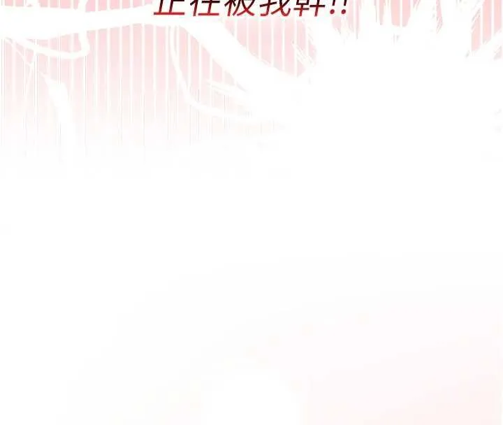 我的in援团 - 第10話-阿姨也想要肉棒… - page 8