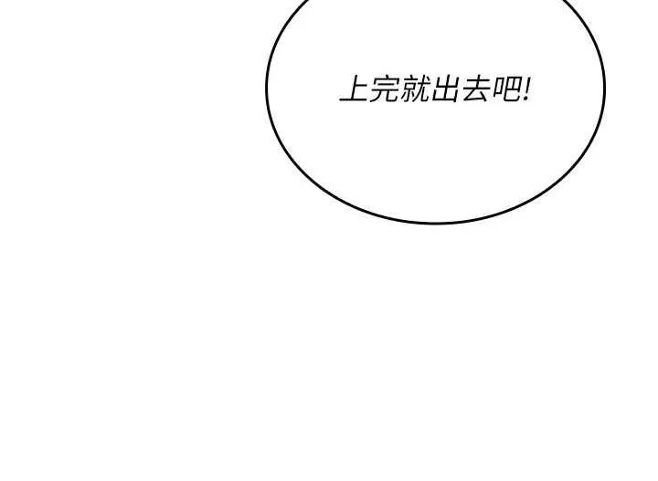 我的in援团 - 第10話-阿姨也想要肉棒… - page 24