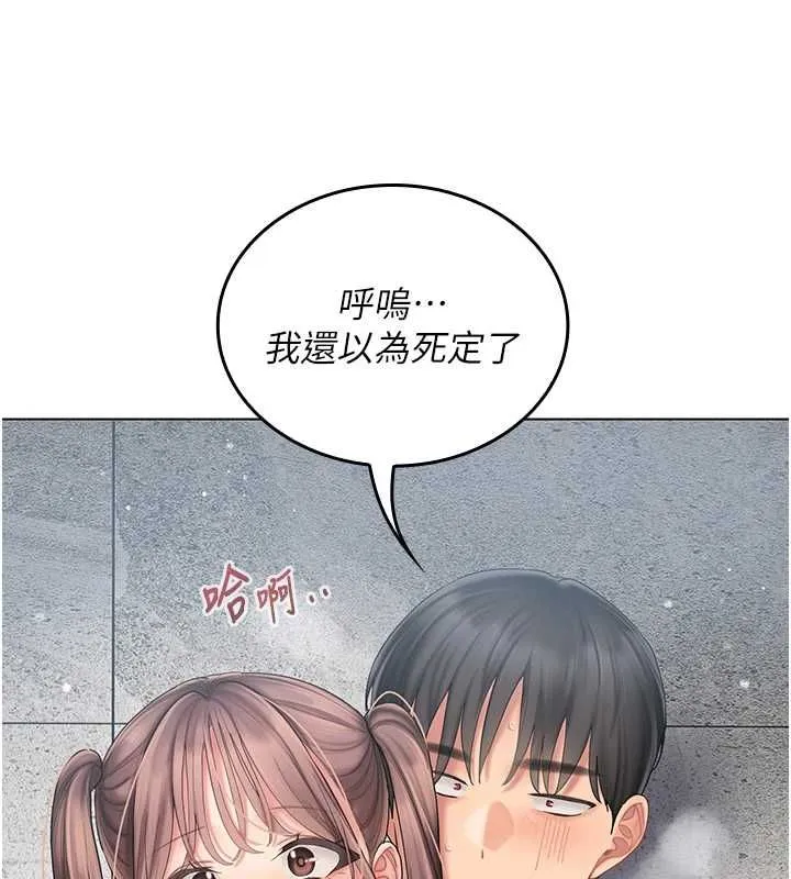 我的in援团 - 第10話-阿姨也想要肉棒… - page 33