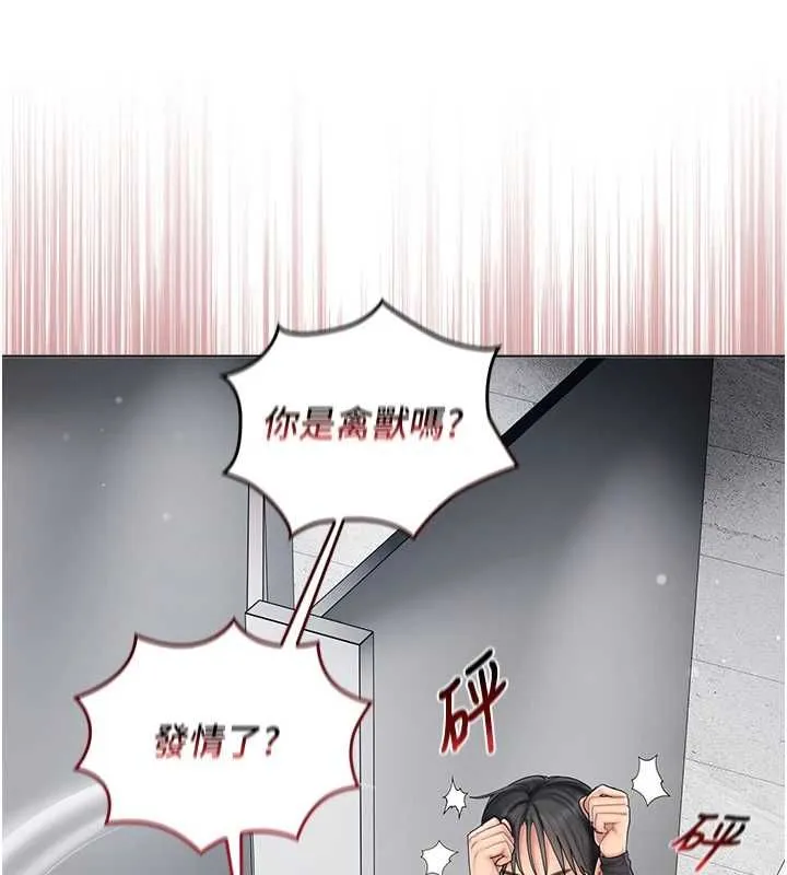 我的in援团 - 第10話-阿姨也想要肉棒… - page 41
