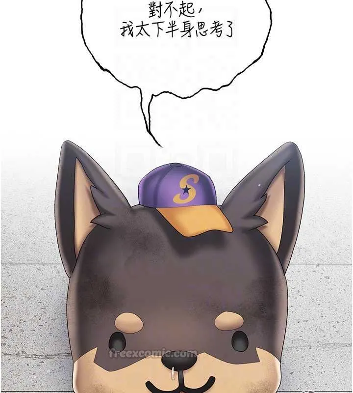 我的in援团 - 第10話-阿姨也想要肉棒… - page 45