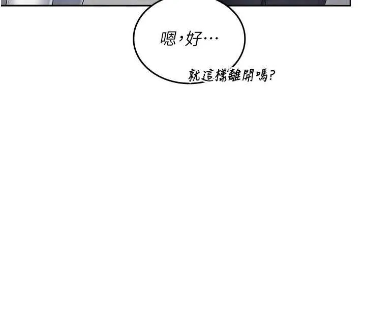 我的in援团 - 第10話-阿姨也想要肉棒… - page 52