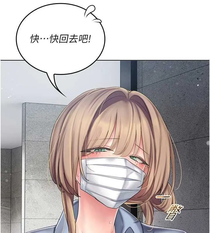 我的in援团 - 第10話-阿姨也想要肉棒… - page 53