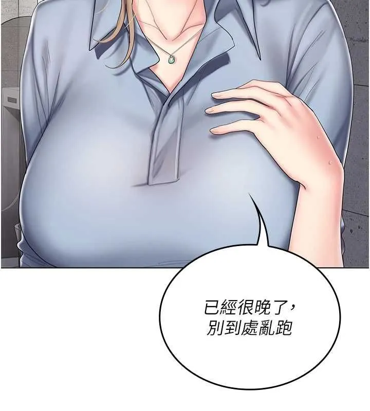我的in援团 - 第10話-阿姨也想要肉棒… - page 54