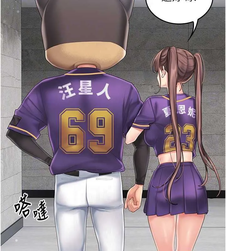 我的in援团 - 第10話-阿姨也想要肉棒… - page 59