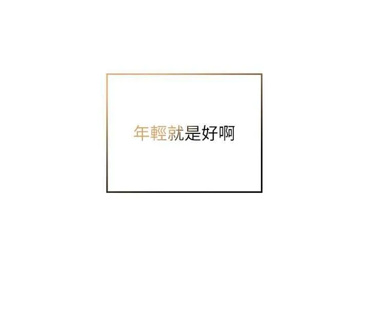 我的in援团 - 第10話-阿姨也想要肉棒… - page 61