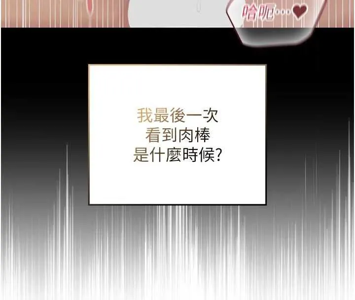 我的in援团 - 第10話-阿姨也想要肉棒… - page 65