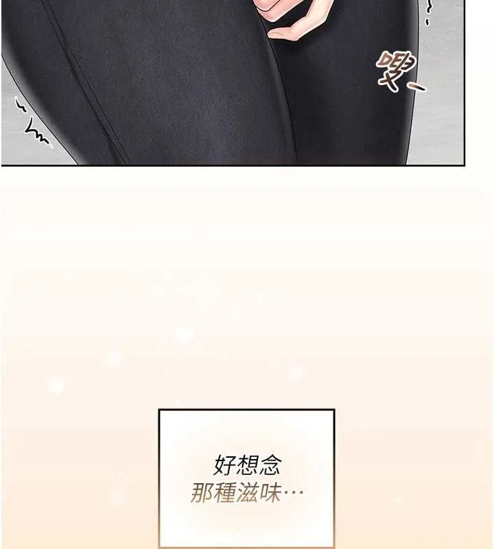 我的in援团 - 第10話-阿姨也想要肉棒… - page 67