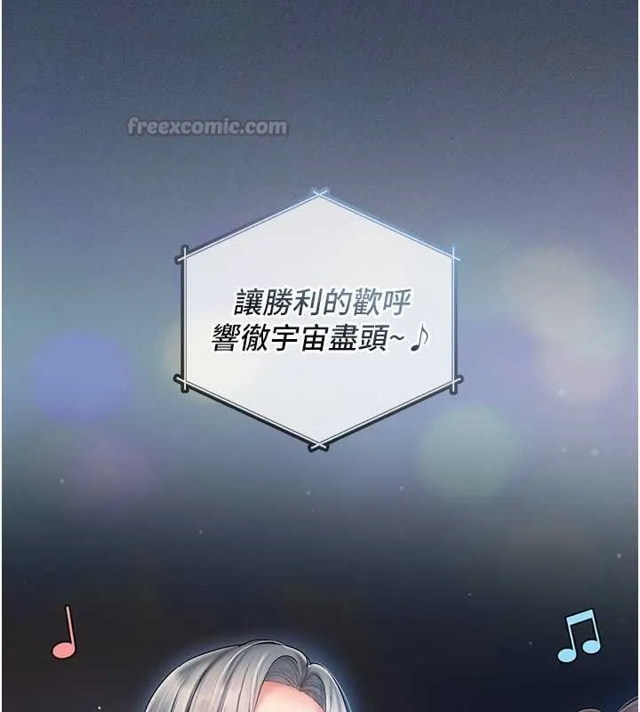 我的in援团 - 第10話-阿姨也想要肉棒… - page 75