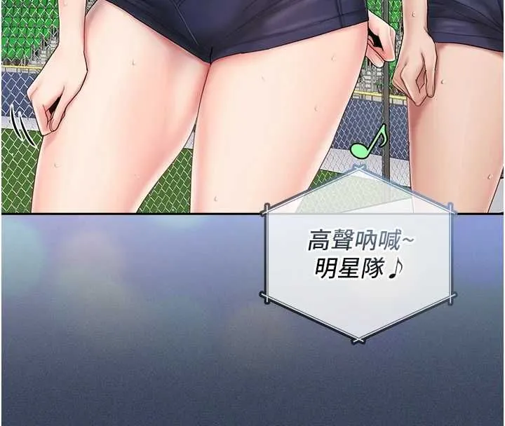 我的in援团 - 第10話-阿姨也想要肉棒… - page 77