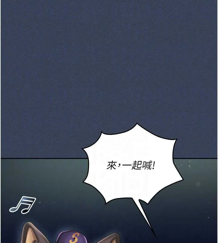 我的in援团 - 第10話-阿姨也想要肉棒… - page 79
