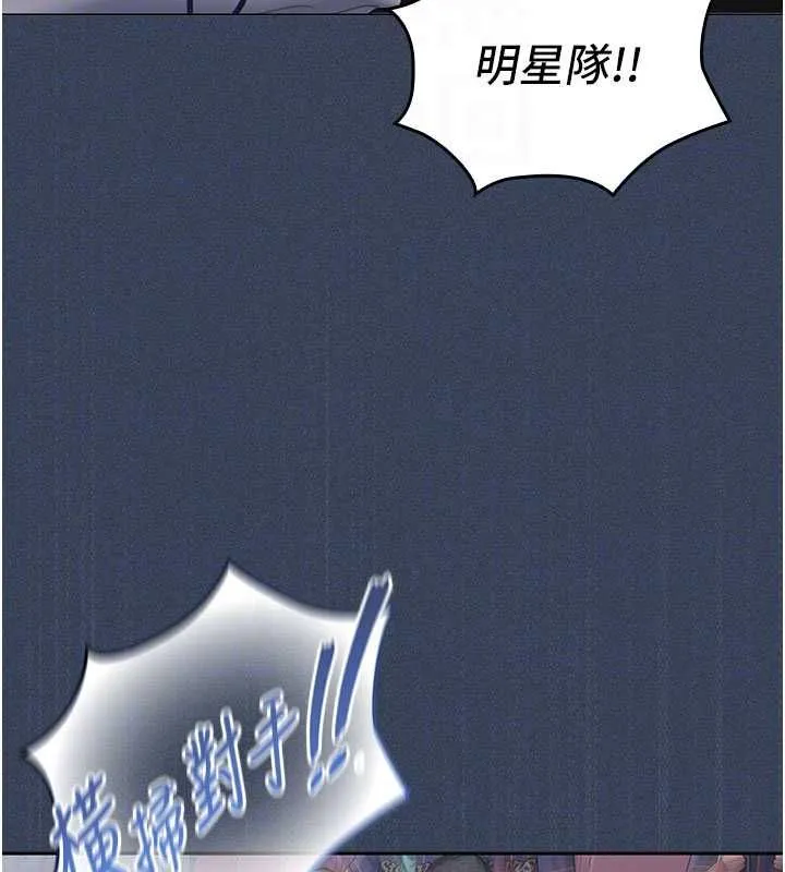 我的in援团 - 第10話-阿姨也想要肉棒… - page 81
