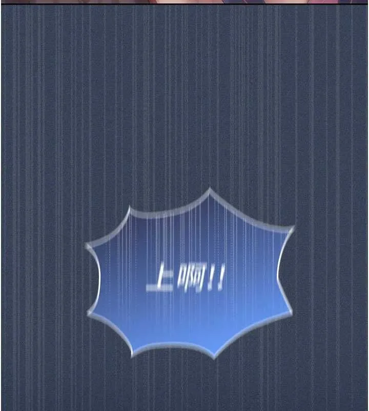 我的in援团 - 第10話-阿姨也想要肉棒… - page 83