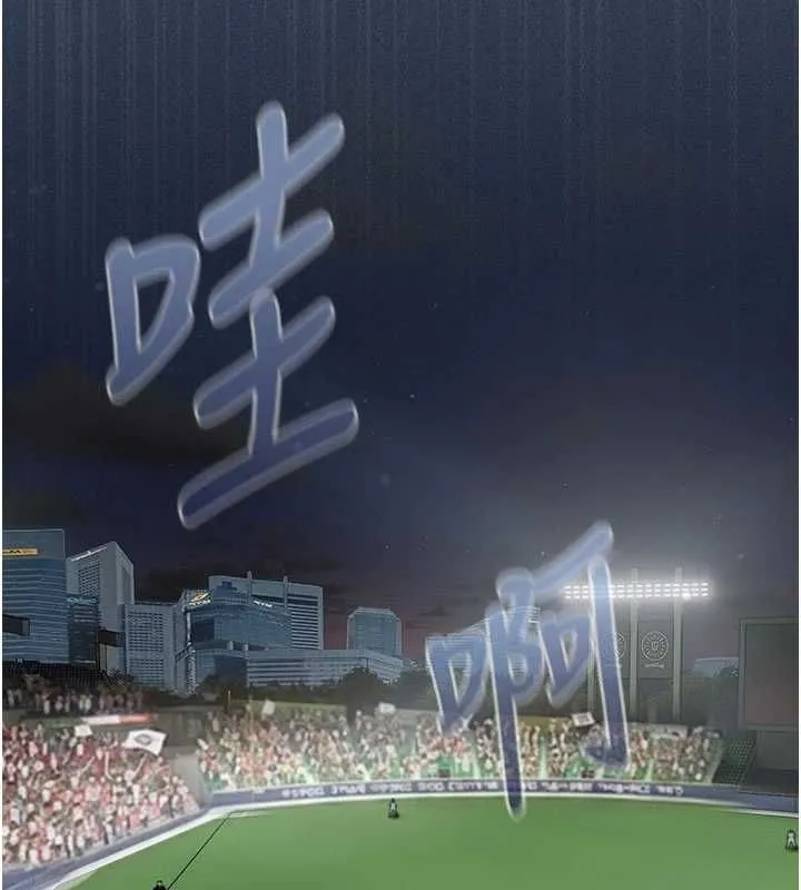 我的in援团 - 第10話-阿姨也想要肉棒… - page 84