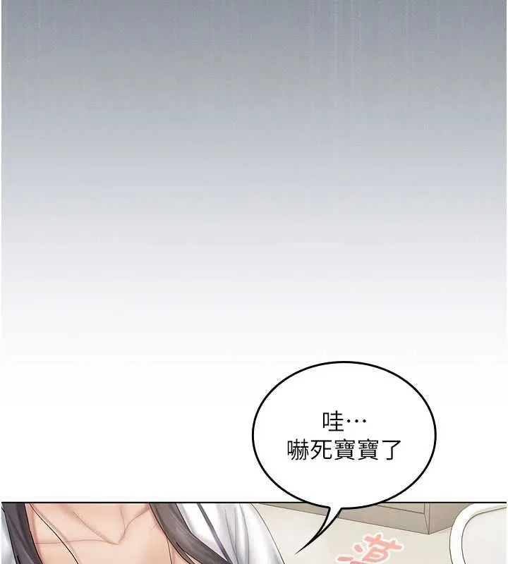 我的in援团 - 第10話-阿姨也想要肉棒… - page 87