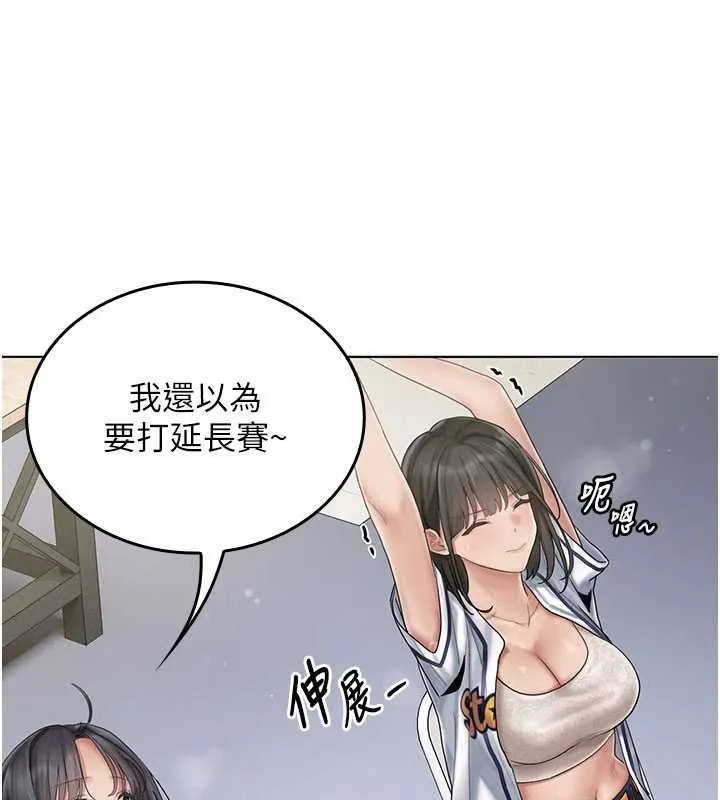 我的in援团 - 第10話-阿姨也想要肉棒… - page 89