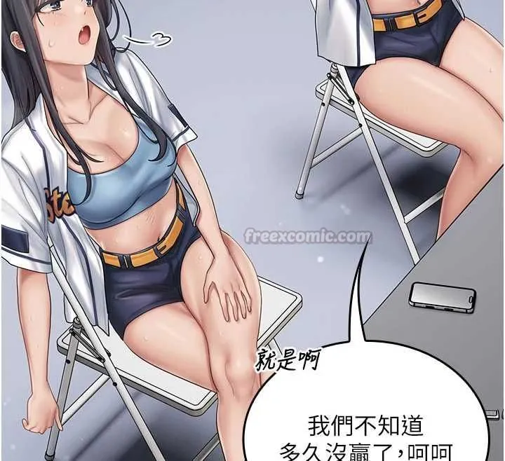 我的in援团 - 第10話-阿姨也想要肉棒… - page 90