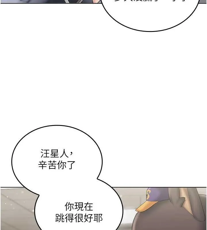 我的in援团 - 第10話-阿姨也想要肉棒… - page 91