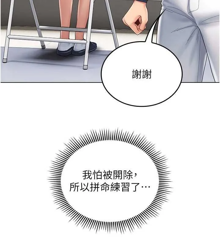 我的in援团 - 第10話-阿姨也想要肉棒… - page 93