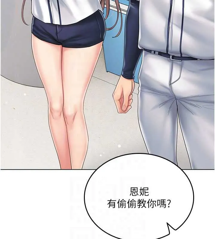 我的in援团 - 第10話-阿姨也想要肉棒… - page 96