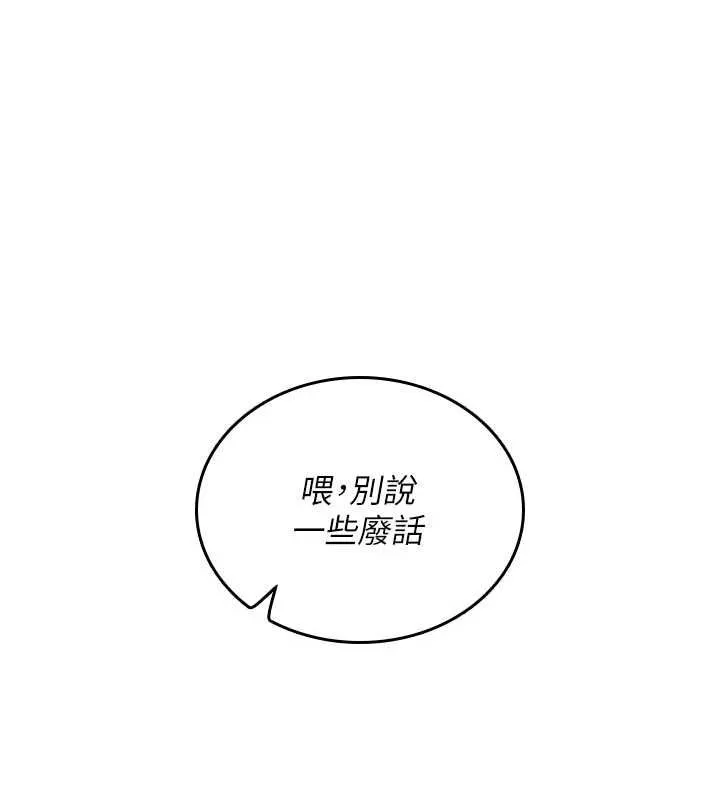 我的in援团 - 第10話-阿姨也想要肉棒… - page 98