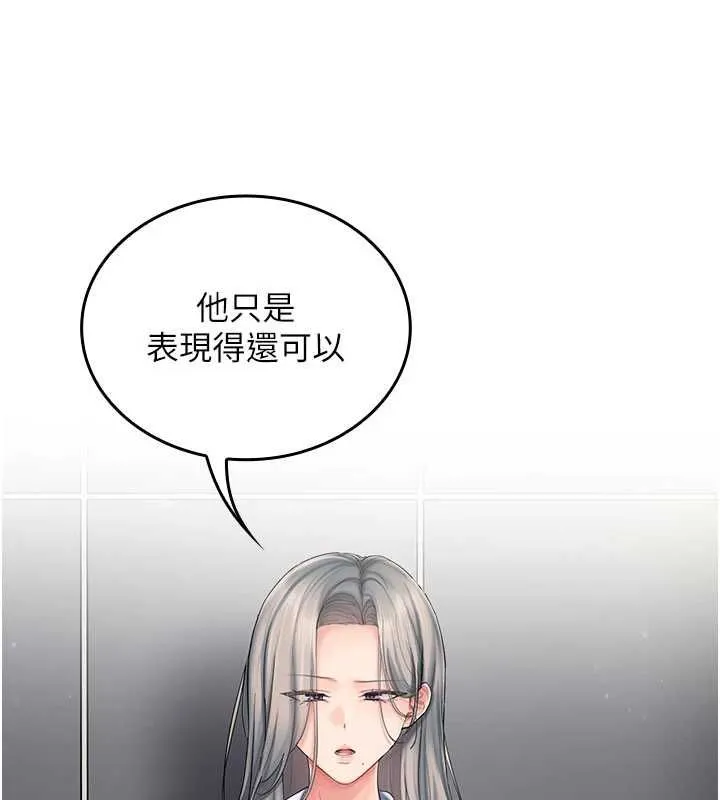 我的in援团 - 第10話-阿姨也想要肉棒… - page 99