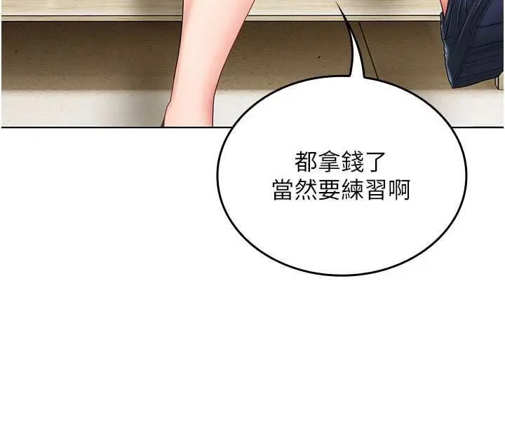 我的in援团 - 第10話-阿姨也想要肉棒… - page 101