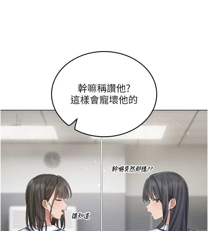 我的in援团 - 第10話-阿姨也想要肉棒… - page 102