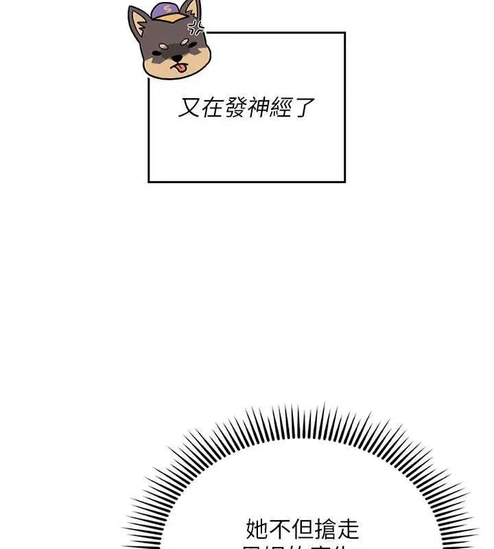 我的in援团 - 第10話-阿姨也想要肉棒… - page 104