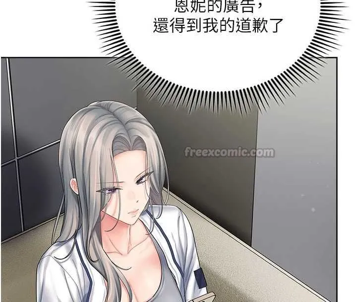 我的in援团 - 第10話-阿姨也想要肉棒… - page 105