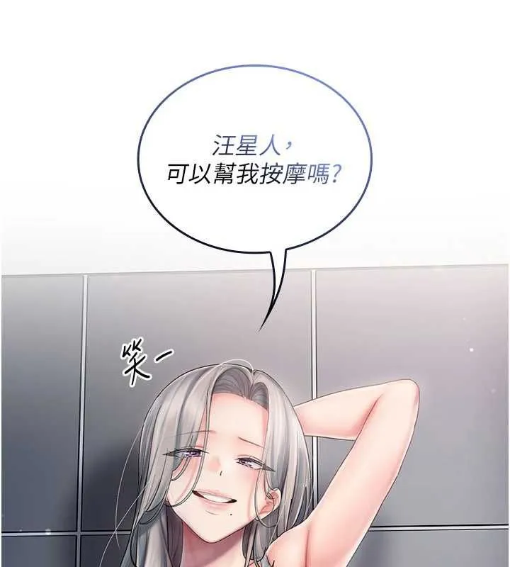 我的in援团 - 第10話-阿姨也想要肉棒… - page 110