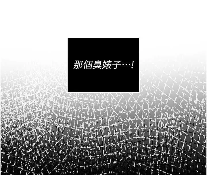 我的in援团 - 第10話-阿姨也想要肉棒… - page 113