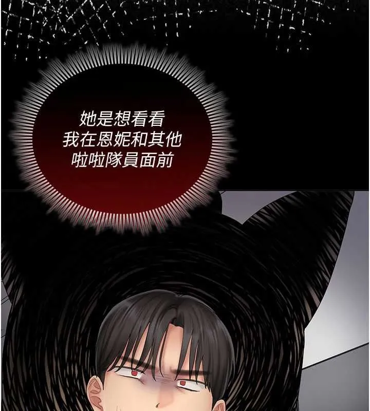 我的in援团 - 第10話-阿姨也想要肉棒… - page 114