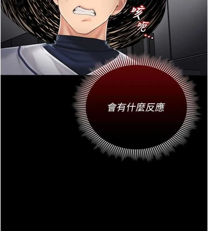 我的in援团 - 第10話-阿姨也想要肉棒… - page 115