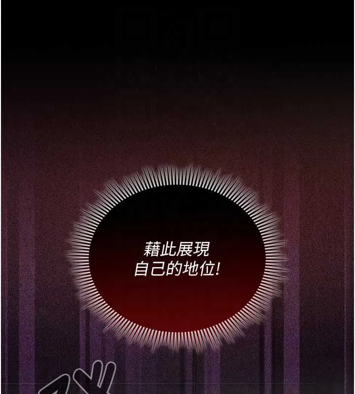 我的in援团 - 第10話-阿姨也想要肉棒… - page 116