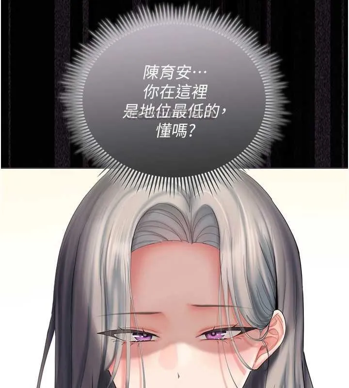 我的in援团 - 第10話-阿姨也想要肉棒… - page 120