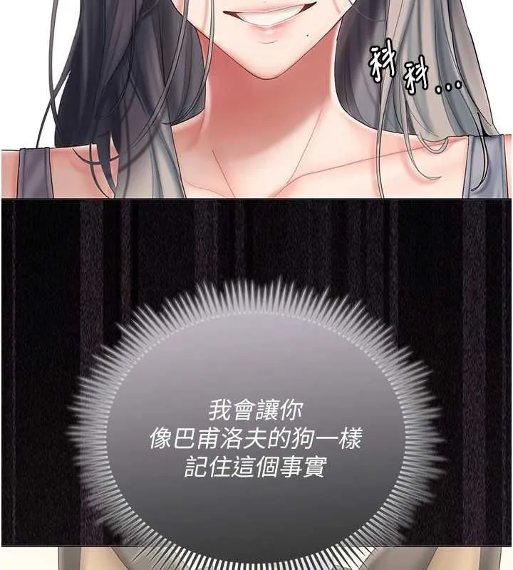 我的in援团 - 第10話-阿姨也想要肉棒… - page 121