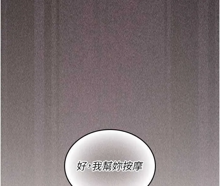 我的in援团 - 第10話-阿姨也想要肉棒… - page 123