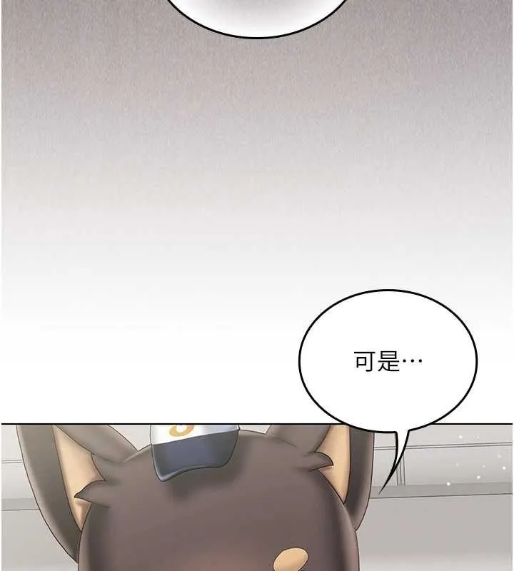 我的in援团 - 第10話-阿姨也想要肉棒… - page 124