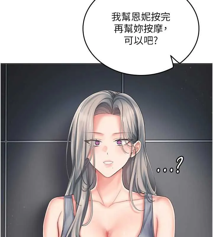 我的in援团 - 第10話-阿姨也想要肉棒… - page 128