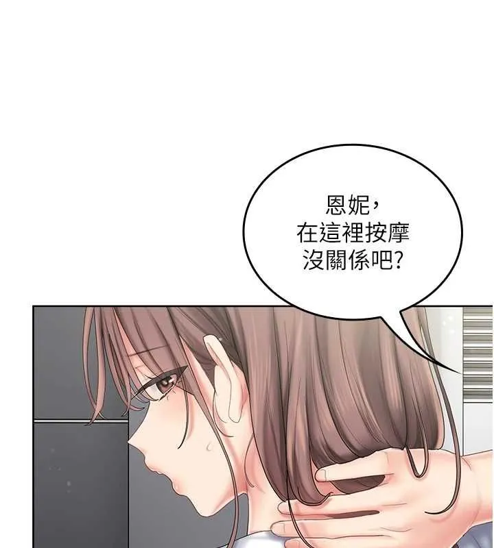 我的in援团 - 第10話-阿姨也想要肉棒… - page 130