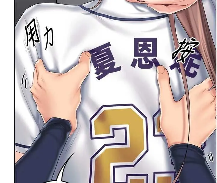 我的in援团 - 第10話-阿姨也想要肉棒… - page 131