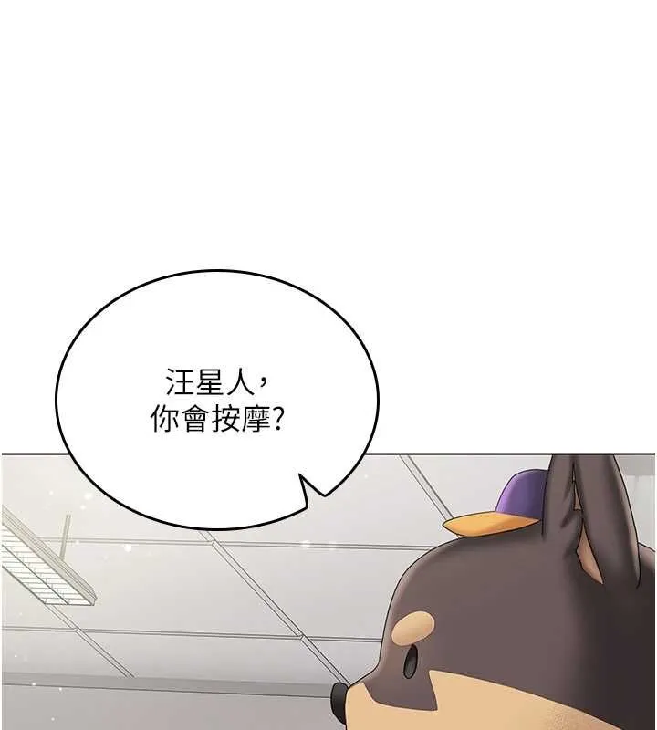 我的in援团 - 第10話-阿姨也想要肉棒… - page 133