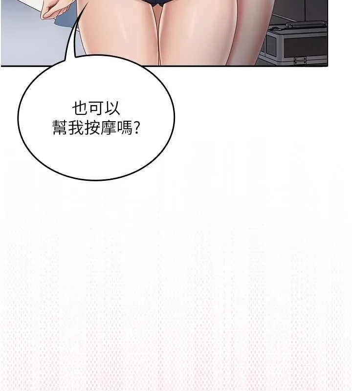 我的in援团 - 第10話-阿姨也想要肉棒… - page 138