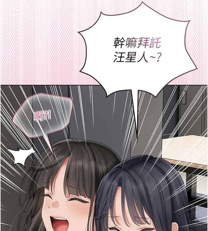 我的in援团 - 第10話-阿姨也想要肉棒… - page 139