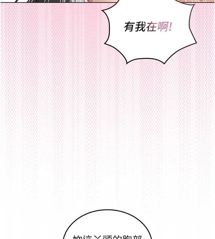 我的in援团 - 第10話-阿姨也想要肉棒… - page 141