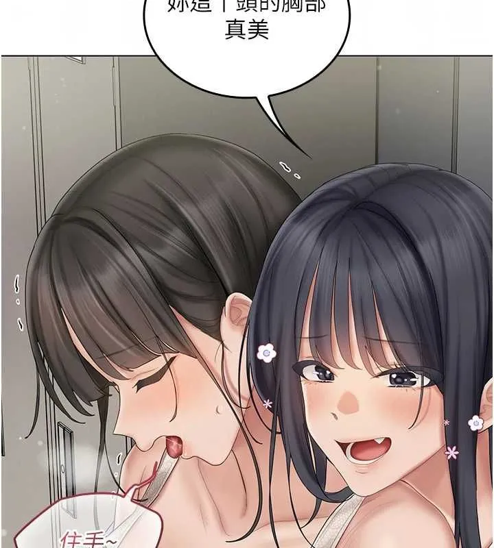 我的in援团 - 第10話-阿姨也想要肉棒… - page 142